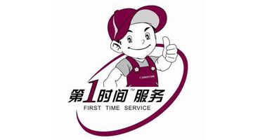 大同荣事达冰箱维修电话|大同荣事达维修网站